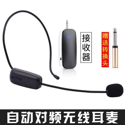 教學擴音器用耳麥 小蜜蜂用2.4G無線話筒頭戴麥克風腰麥領夾麥UHF