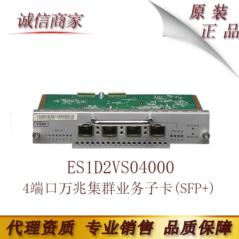 4-портовая 10-гигабитная кластерная подкарта Huawei S7700 серии ES1D2VS04000 (SFP +)