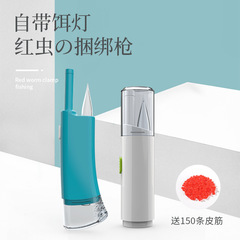 New Red Worm Baiting Device Automatic Rubber Band Live Bait Holder Fishing Gear Casting Equipment Fully Automatic Red Worm Clip