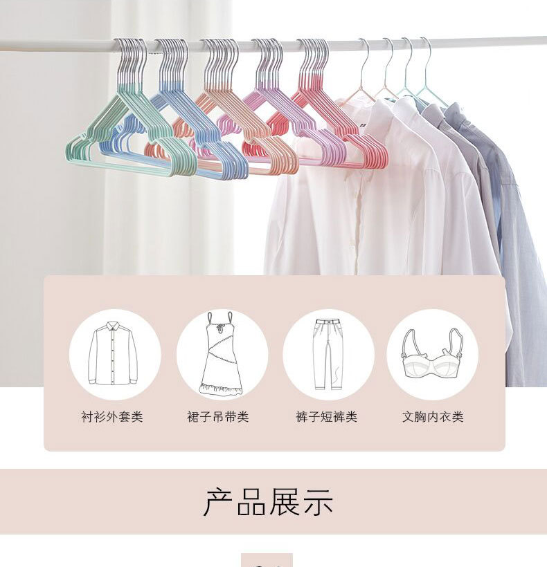 成人衣架 浸塑衣架