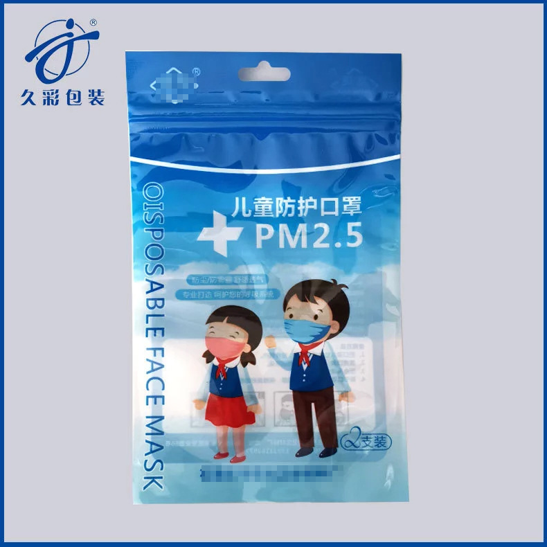 儿童口罩包装袋塑料袋儿童防雾霾口罩包装袋口罩塑料包装袋厂家