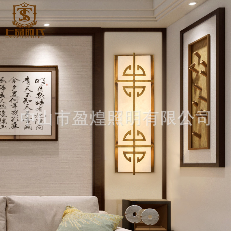 新中式全铜壁灯复古电视背景客厅壁灯简约云石卧室led新款壁灯