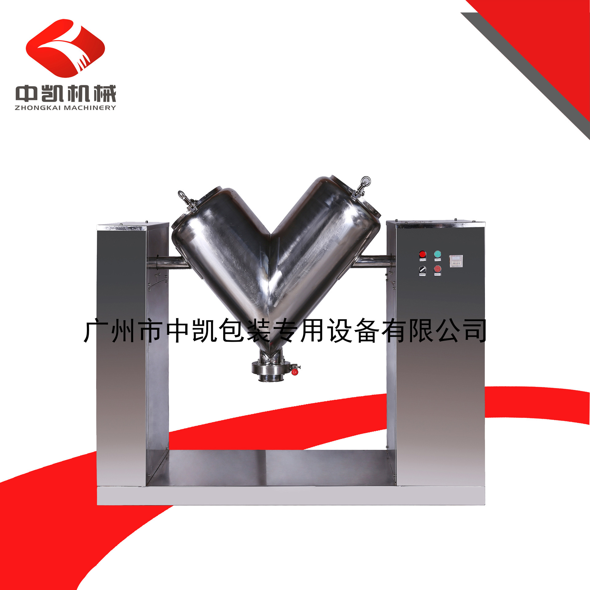 艾草粉足浴粉混合机、 粉剂粉末物料V型混合机 高效混合