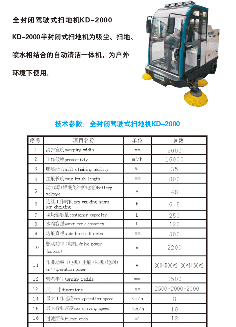 扫地机kd-2000_04