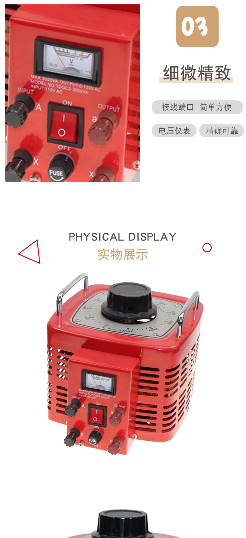 红色调压器详情页_04