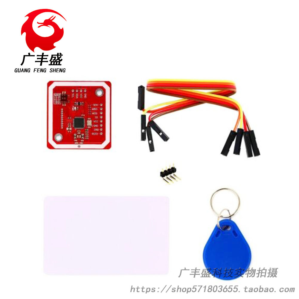 新版PN532 NFC RFID V3 模块 近场通信，支持和Anroid手机通信