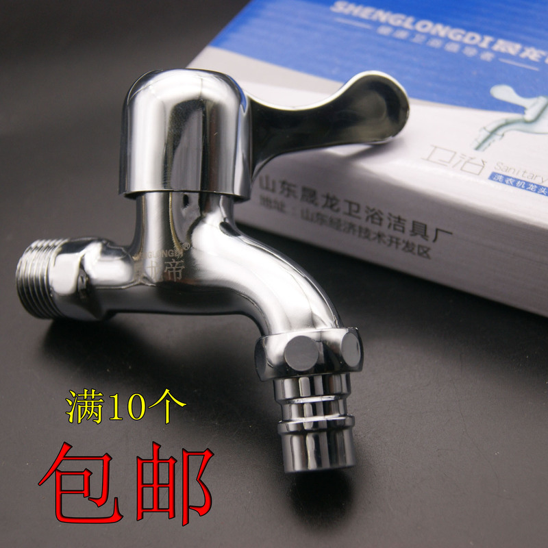 Factory supply zinc alloy stainless steel copper core washing machine faucet automatic washing machine spout automatic faucet