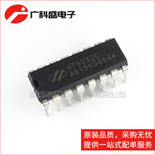 HT9032C DIP16 呼叫线路识别接收器 全新原装HOLTEK合泰