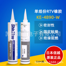 ��ԽKE4890��ȼ�zRTV��ͪ�zճ�� �������͸ߜ��ЙC���ܷ��z�zˮ