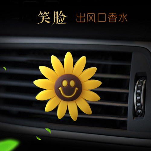 Car air conditioning outlet perfume sunflower car perfume clip sunflower car interior decoration aromatherapy balm