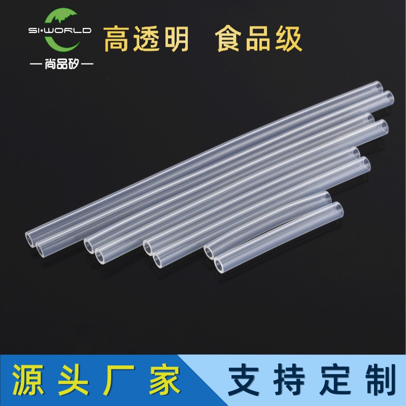 厂家直销食品级硅胶吸管4*6无味透明硅胶软管5*7奶瓶水杯硅胶吸管