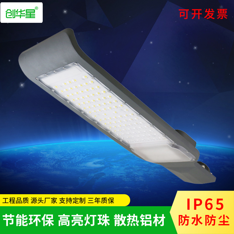 创华星led路灯 新款孔明扇户外防水庭院路灯头道路照明灯厂家直销