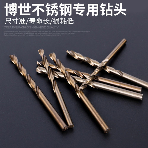 German Bosch HSS-CO cobalt twist drill bit 1.0-13mm special electric drill bit for drilling stainless steel sheets
