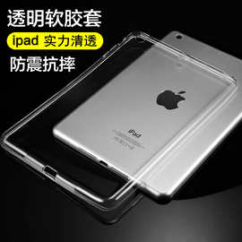 适用苹果2019 iPad mini5平板保护套 全透明TPU外壳 软防摔硅胶套