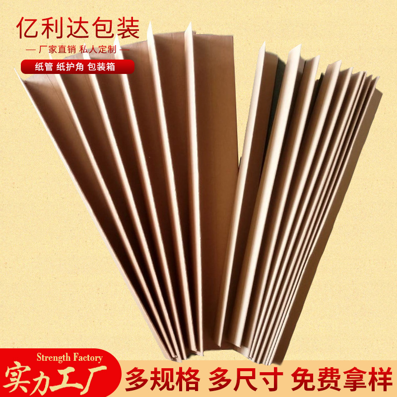 factory customized wholesale environmental protection pack Allotype Paper Corner An electric appliance furniture logistics transport Anti collision Paper Corner