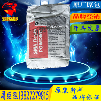 SMA Cray Valley  1000 Styrene maleic anhydride copolymer Electronic grade resin
