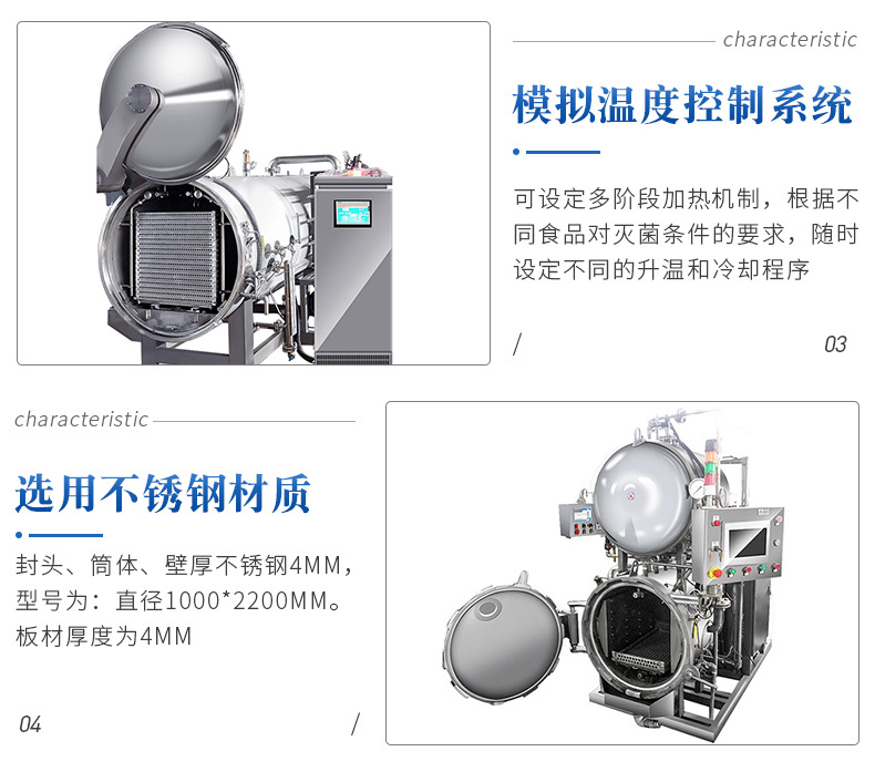杀菌锅详情_11