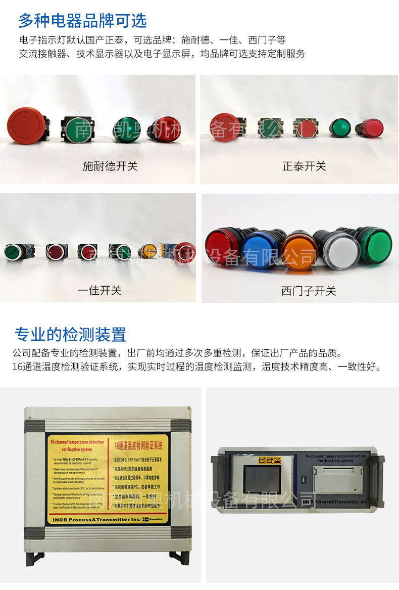 双锥回转真空干燥机部件设备功能展示