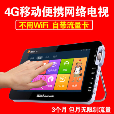 夏新随身4G老人触屏移动网络小电视 看戏机视频播放器便携式唱戏|ms