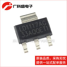 ȫ��ԭ�b LD1117AG-3.3V SOT223 ���˷��� LD1117AG-33-AA3-A-R