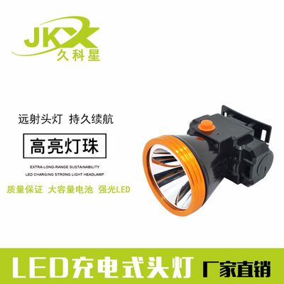 廠家直銷 長期銷售 LED戶外強光頭燈 大功率充電頭燈 持久照明