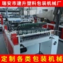 一次性塑料包装大衣罩制袋机