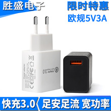 USB手机充电器QC3.0 欧规插脚快充无线充电头适用安卓苹果批发