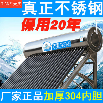 天孜廠家廣東外貿新型不鏽鋼太陽能熱水器家用壹體式玻璃管真空管