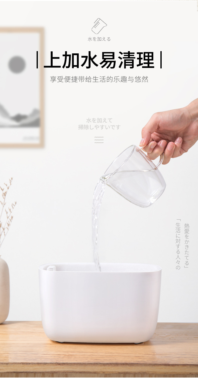 上加水加湿器