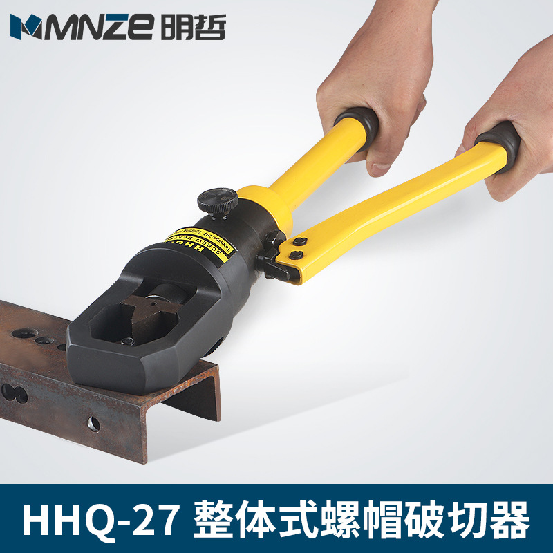 螺母破开器HHQ-27整体式螺帽破切器 手动液压切开器破碎厂家直销