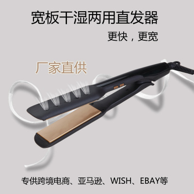2019新款跨境电商宽板干湿两用直发器快速加热夹板陶瓷涂层烫发器|ru