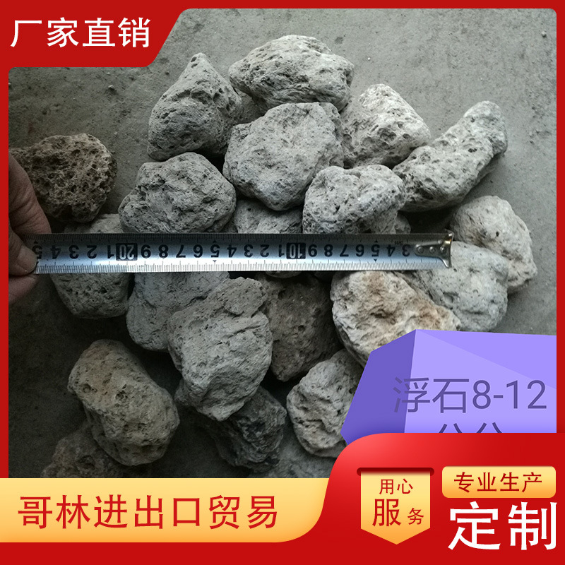 厂家直销火山浮石 红色火山岩颗粒 浮石滤料  园艺水族火山石颗粒