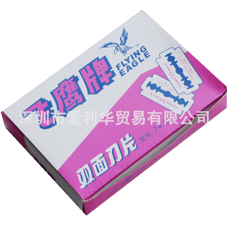 양면 블레이드