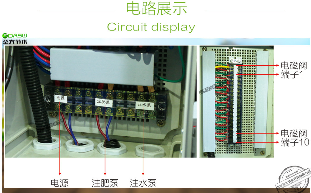 水肥一体机安装示意图 喷灌滴灌三通道施肥机手机APP智能灌溉系统