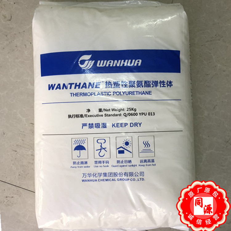 TPU/烟台万华（万华化学）/WHT-1295管材级高流动气动管挤出注塑