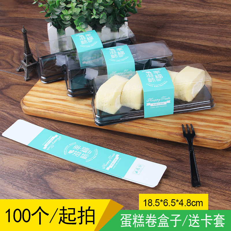 烘焙包装蛋糕盒瑞士卷四粒装蛋糕卷透明吸塑盒蛋糕卷包装盒100/包