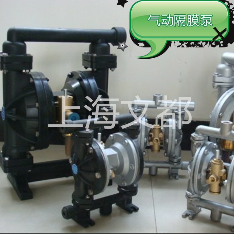 现货直销QBY-40型不锈钢四氟耐腐蚀气动隔膜泵工程塑料气动隔膜泵