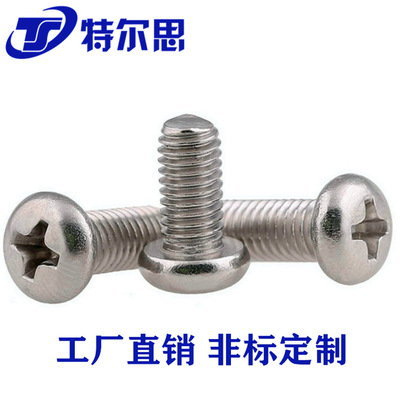 英/美制304不鏽鋼盤頭機螺釘十字圓頭螺絲元機1/4-20牙*5/16