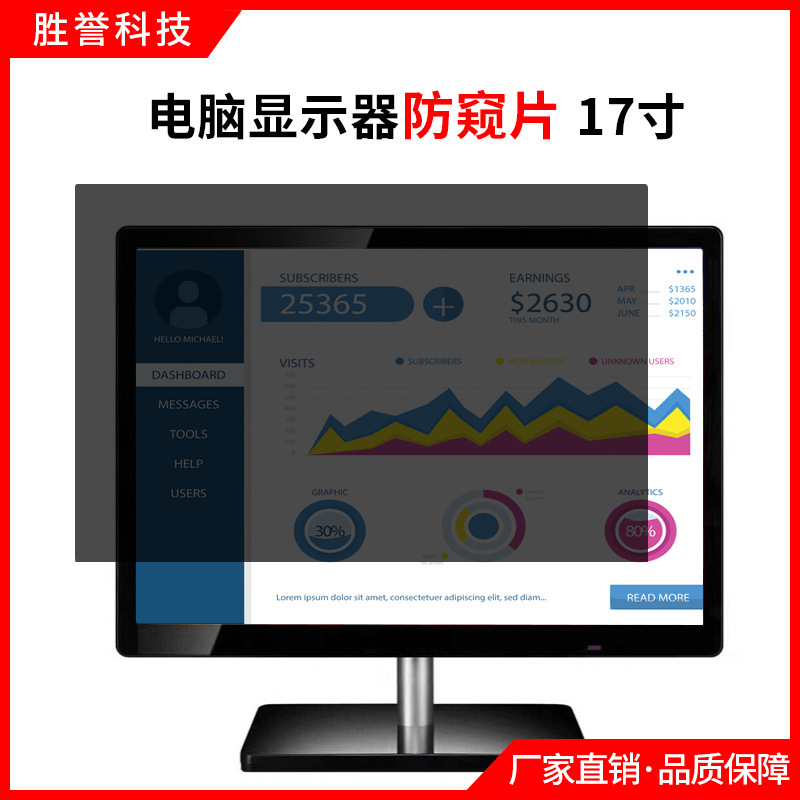 Computer Privacy Film Screen Protector 17inch Monitor 180-Degree Anti-Peeping Lcd Film Anti-Reflective