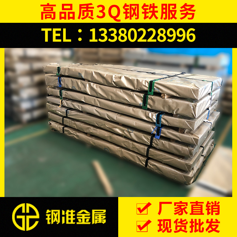 日标镀锌板 加工剪切日标镀锌板 镀锌日标镀锌板 现货日标镀锌板