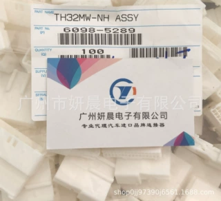 住友现货6098-5289原装进口连接器/接插件护套胶壳端子防水