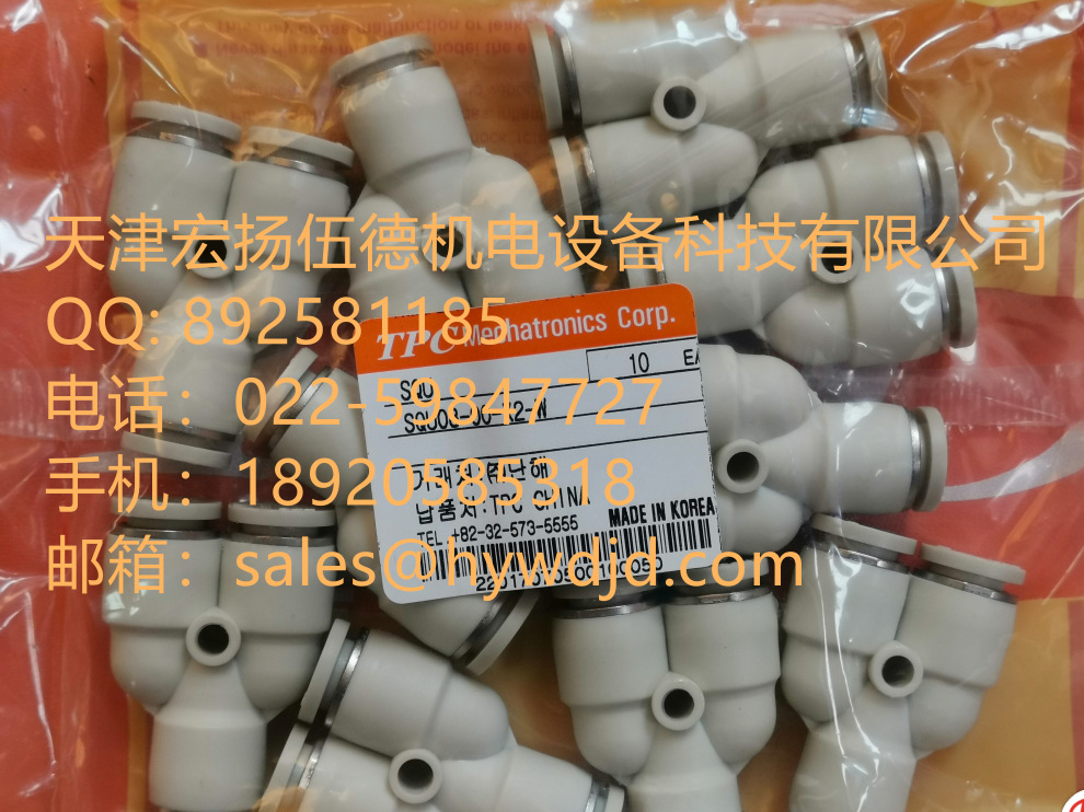 SQU06-08-W 韩国TPC快插式接头SQU系列