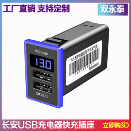 厂家直销双USB氛围灯插座汽车手机充电改装配件适用于长安比亚迪