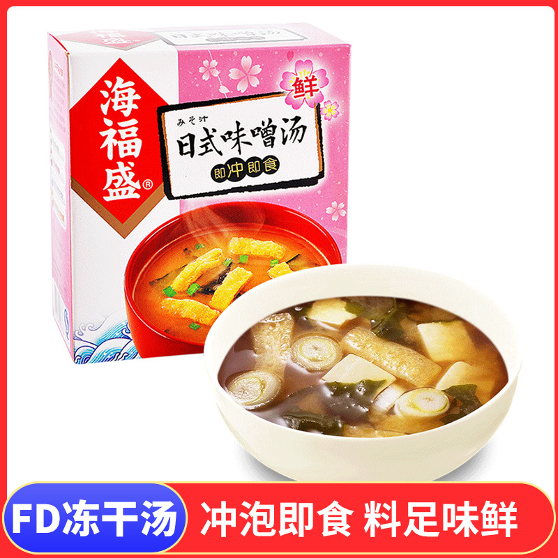 Haifusheng Japanese Miso Soup 10g*5 bag precooked and ready to be eaten Soup stock convenient Instant soup Instant Soup packages Miso soup