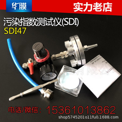 供应污染指数测定仪 SDI47测定仪 RO膜出水污染指数测试仪表