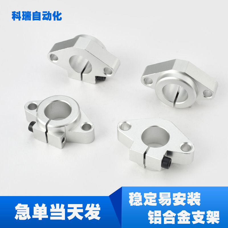 直线光轴支架轴承支撑固定座SHF8 10 12 13 16 20 25 30 35 40 50|ru