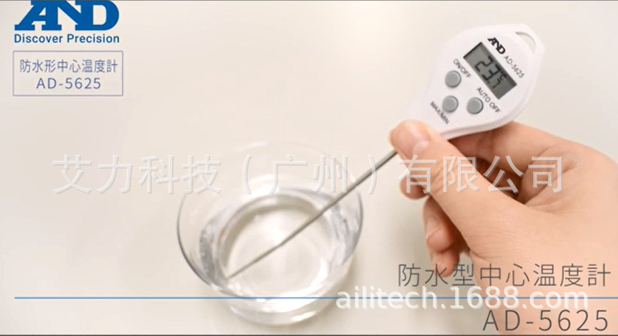 日本AND AD-5625防水型中心温度计AD5625数字式温度计原装