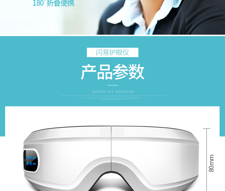护眼仪白色_21.jpg