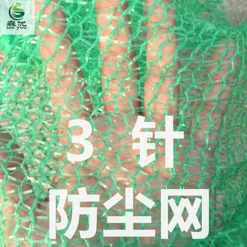 3-pin dustproof Net cover environmental protection inspect Green Net cover Three-pin encryption Polyethylene Net factory goods in stock