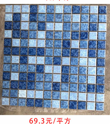 北歐背景牆黑白粉藍馬賽克瓷磚陶瓷遊泳池水池魚池衛生間拼圖瓷磚